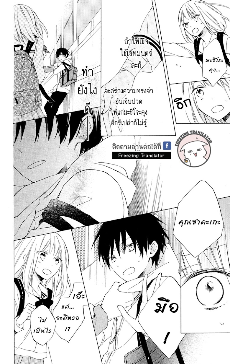 Majo-kun to Watashi - หน้า 41