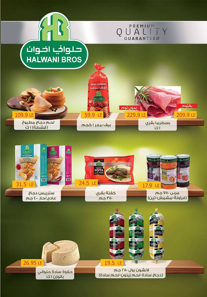 عروض الهوارى ماركت عروض الهوارى ماركت