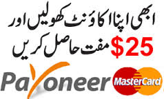 Get Mster Card in Pakistan