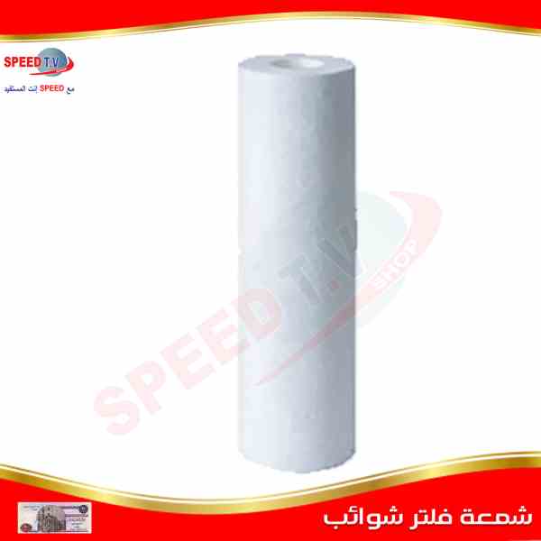 عروض سبيد تى فى Speed TV حتى 21 سبتمبر 2018 مهرجان 10 و 20 جنيه