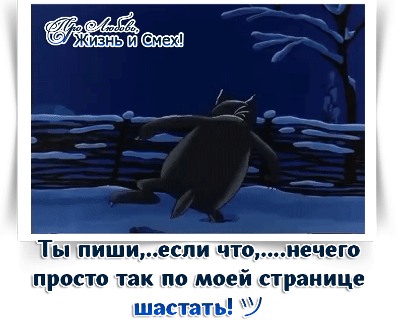 Открытка если что пиши