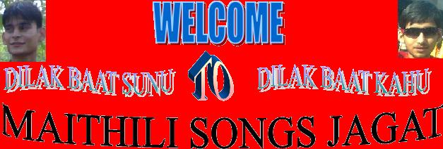 maithili songs jagat