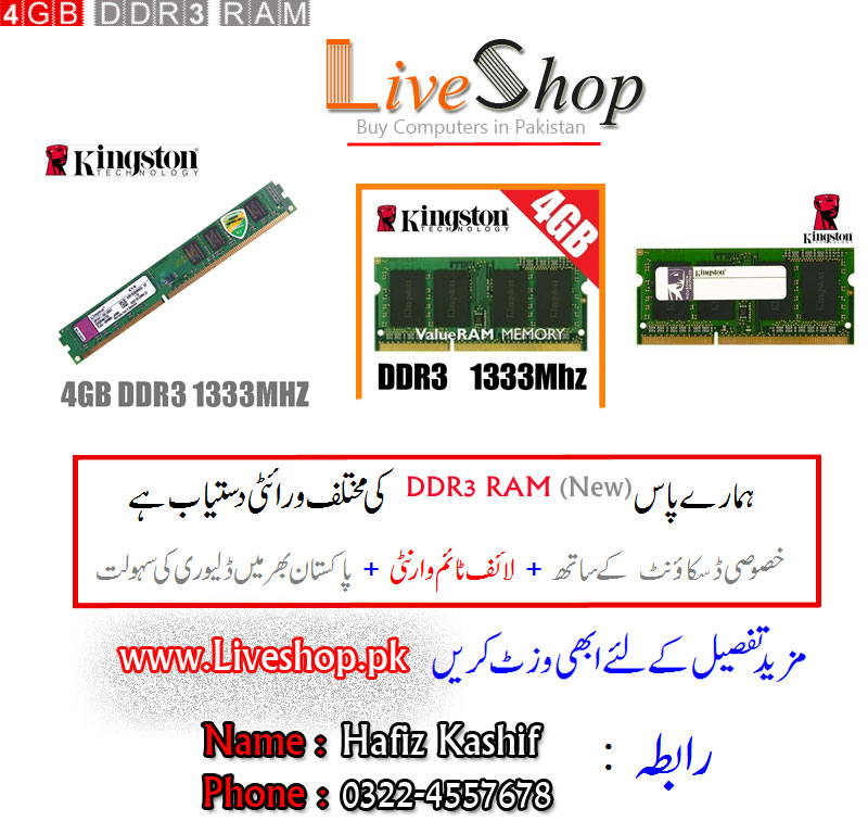 DDR3 2GB RAM Price In Pakistan Laptop RAM Lahore Karachi Islamabad DDR3 2GB RAM Price In Pakistan Laptop RAM Lahore Karachi Islamabad
