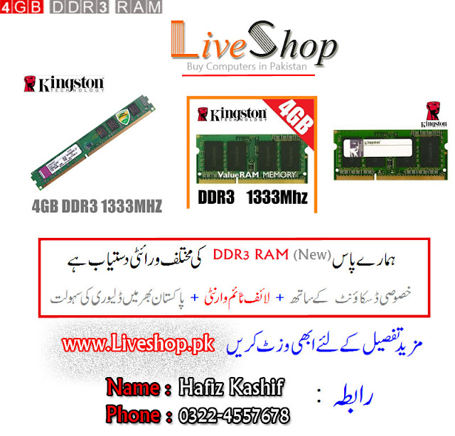 DDR3 2GB RAM Price In Pakistan Laptop RAM Lahore Karachi ddr3-2gb-ram-price-in-pakistan-laptop-ram-lahore-karachi