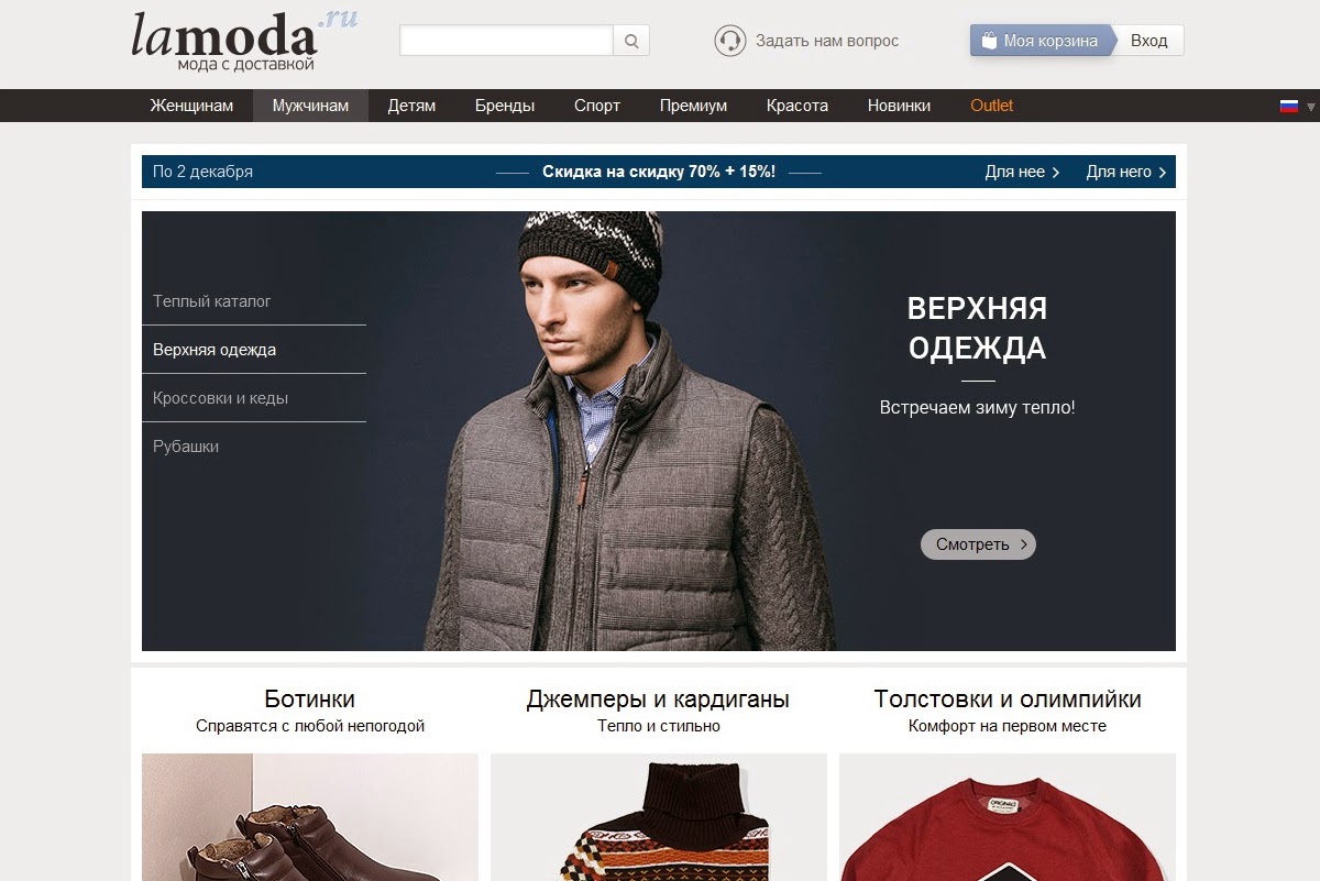 рейтинг интернет одежда