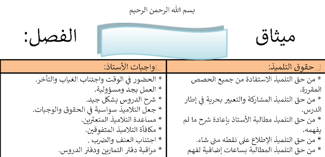 قانون القسم بالفرنسية قانون القسم في المدرسة المغربية قانون القسمة المطولة قانون القسمة قانون القسم بالانجليزية قانون القسم في المدرسة قانون القسم المدرسي قانون القسم الداخلي قانون القسم الاعدادي قانون القسمة بالمغرب قانون القسم قوانين القسم قوانين القسم في المدرسة قسم القانون ومستقبله قسم القانون والمحاماه قسم القانون ويكيبيديا قسم القانون والشريعه قوانين قسم همس القوافي قسم قانون هل له مستقبل قسم القانون هل هو صعب قسم القانون هل له مستقبل قوانين قسم هل تعلم قانون العقوبات القسم العام نظرية الجريمة نموذج قانون القسم قوانين قسم مدونات الاعضاء قوانين قسم مشكلتي قسم القانون ماجستير قانون العقوبات القسم العام محمد صبحي نجم قانون العقوبات القسم العام مأمون محمد سلامة قانون العقوبات القسم العام محمد صبحي نجم pdf قانون طرد التلاميذ من القسم قسم قانون للبنات قسم قانون للبنات بالرياض قسم قانون للبنات بمكه قسم قانون للبنات بالقصيم قسم قانون للبنات بالخرج قسم قانون للبنات بالدمام قسم قانون للبنات جامعة الملك عبدالعزيز قسم قانون للبنات عن بعد قسم قانون للبنات بحائل قسم قانون للبنات بتبوك قوانين قسم كرسي الاعتراف قوانين قسم كرة القدم قسم قانون كم يبي نسبه قسم قانون كم سنه قسم القانون كلية رابغ قسم القانون كلية حريملاء قسم القانون كلية دجلة قسم القانون كم سنه قسم القانون كليه المنصور قسم القانون كلية الامام الكاظم قسم قانون في جامعة الامام قسم قانون في جامعه نوره قسم قانون في جامعة الطائف قسم قانون في جامعة طيبه قسم قانون في جامعة الملك سعود قسم قانون في الجامعه الالكترونيه قسم قانون في القصيم قوانين قسم علم النفس وتطوير الذات قوانين قسم عالم ادم قوانين قسم عدسة الاعضاء قانون عقوبات قسم خاص قسم قانون عام قسم القانون علمي ولا ادبي؟ قسم القانون عن بعد قانون العقوبات قسم عام قانون العقوبات القسم العام عوض محمد قوانين قسم طلبات التصميم قسم القانون صعب قسم القانون سهل ولا صعب قسم القانون سعود قسم القانون سهل قسم القانون سكاو قانون العقوبات القسم العام .. زهير كاظم عبود قوانين قسم رياض الاطفال قوانين قسم رمضان قسم القانون رابغ قوانين قسم ذوي الاحتياجات الخاصة قوانين القسم داخل المدرسة قانون داخل القسم قوانين قسم دروس الفوتوشوب قوانين داخل القسم القانون داخل القسم قسم قانون دولي قانون التلاميذ داخل القسم بحث حول قانون داخل القسم بحث عن قانون داخل القسم قانون قسم خوردن در دادگاه قوانين قسم حواء قسم القانون حريملاء قسم قانون جامعة الملك عبدالعزيز تعليم عن بعد قسم قانون جامعة الملك عبدالعزيز قسم قانون جامعة ام القرى قسم قانون جامعة الملك سعود قسم قانون جامعة الامام قسم قانون جامعة القصيم قسم قانون جامعة نوره قسم قانون جامعة الملك فيصل قسم قانون جامعة الدمام قسم قانون جامعة الاميره نوره قوانين قسم تطوير الذات قوانين قسم تفسير الاحلام قوانين قسم تصاميم الاعضاء قوانين قسم تطوير المواقع والمنتديات قوانين قسم تقارير الانمي قسم قانون تعليم عن بعد قسم قانون تجاري قسم القانون تعليم عن بعد قسم القانون تويتر قوانين القسم بالفرنسية قوانين القسم بالمغرب قوانين القسم بخصوص القروب ووسائل الاتصال او الواتساب قسم قانون بالقصيم قسم قانون ببريده قسم قانون بنات قسم قانون جامعة الطائف قسم قانون بالشرقيه قانون العقوبات القسم العام 1 ميثاق القسم بالفرنسية ميثاق القسم pdf ميثاق القسم باللغة الفرنسية ميثاق القسم word ميثاق القسم السنة الثانية اعدادي ميثاق القسم الثانوي ميثاق القسم الدراسي ميثاق القسم الابتدائي ميثاق القسم بالصور ميثاق القسم في تونس ميثاق القسم ميثاق القسم السنة الخامسة ميثاق القسم الحقوق والواجبات ميثاق نظافة القسم نموذج ميثاق القسم نمودج ميثاق القسم ميثاق القسم موضوع مشروع ميثاق القسم ما هو ميثاق القسم مفهوم ميثاق القسم معنى ميثاق القسم مقدمة ميثاق القسم ميثاق القسم للسنة الاولى اعدادي ميثاق القسم للسنة الرابعة ميثاق القسم اللغة العربية ميثاق القسم للدرجة الثالثة ميثاق القسم في المدرسة ميثاق القسم في المدرسة التونسية الميثاق في القسم ميثاق التلميذ في القسم ميثاق الطفل في القسم ميثاق اداب الجلوس في القسم ميثاق العمل في القسم ميثاق القسم في المغرب ميثاق القسم السنة الرابعة ميثاق القسم السنة السادسة بحث على ميثاق القسم ميثاق شرف القسم ميثاق القسم سنة اولى ميثاق القسم سنة ثانية ميثاق القسم سنة سادسة ميثاق القسم سنة خامسة ميثاق القسم سنة رابعة ميثاق القسم سنة 4 ميثاق القسم سنة ثالثة ميثاق القسم سنة 6 ميثاق القسم بصور رررائعة ميثاق التلميذ داخل القسم ميثاق العمل داخل القسم ميثاق التواصل داخل القسم ميثاق تنظيم العلاقات داخل القسم ميثاق شرف للتواصل داخل القسم ميثاق تنظيم الحياة داخل القسم ميثاق القسم ثانوي ميثاق القسم بتونس تعريف ميثاق القسم تحميل ميثاق القسم ميثاق القسم بالمدرسة بنود ميثاق القسم ميثاق القسم بالمدرسة المغربية ميثاق القسم بالمغرب ميثاق القسم السنة الثانية ابتدائي ميثاق القسم السنة السادسة ابتدائي ميثاق القسم 2015,القانون الداخلي للقسم pdf القانون الداخلي للقسم بالفرنسية القانون الداخلي للقسم doc القانون الداخلي للقسم المدرسي القانون الداخلي للقسم الدراسي القانون الداخلي للقسم بالصور قانون داخلي للقسم النظام الداخلي للقسم الابتدائي النظام الداخلي للقسم بالمغرب النظام الداخلي للقسم pdf القانون الداخلي للقسم القانون الداخلي للقسم باللغة الفرنسية القانون الداخلي للقسم الابتدائي قانون الداخلي للقسم القانون الداخلي القسم القانون الداخلي للقسم بشكل مبسط وجميل ما هو القانون الداخلي للقسم نموذج القانون الداخلي للقسم نموذج من القانون الداخلي للقسم القانون الداخلي للجنة العلمية للقسم القانون الداخلي في القسم النظام الداخلي في القسم النظام الداخلي لقسم الاعلام في وزارة العدل النظام الداخلي لقسم إعدادي بحث عن القانون الداخلي للقسم القانون الداخلي داخل القسم النظام الداخلي داخل القسم النظام الداخلي لقسم حقوق الانسان بحث حول القانون الداخلي للقسم تحميل القانون الداخلي للقسم تعريف القانون الداخلي للقسم قانون داخلي للقسم بالفرنسية قانون القسم بالفرنسية قانون القسم في المدرسة المغربية قانون القسمة المطولة قانون القسمة قانون القسم بالانجليزية قانون القسم في المدرسة قانون القسم المدرسي قانون القسم الداخلي قانون القسم الاعدادي قانون القسمة بالمغرب قانون القسم قوانين القسم قوانين القسم في المدرسة قسم القانون ومستقبله قسم القانون والمحاماه قسم القانون ويكيبيديا قسم القانون والشريعه قوانين قسم همس القوافي قسم قانون هل له مستقبل قسم القانون هل هو صعب قسم القانون هل له مستقبل قوانين قسم هل تعلم قانون العقوبات القسم العام نظرية الجريمة نموذج قانون القسم قوانين قسم مدونات الاعضاء قوانين قسم مشكلتي قسم القانون ماجستير قانون العقوبات القسم العام محمد صبحي نجم قانون العقوبات القسم العام مأمون محمد سلامة قانون العقوبات القسم العام محمد صبحي نجم pdf قانون طرد التلاميذ من القسم قسم قانون للبنات قسم قانون للبنات بالرياض قسم قانون للبنات بمكه قسم قانون للبنات بالقصيم قسم قانون للبنات بالخرج قسم قانون للبنات بالدمام قسم قانون للبنات جامعة الملك عبدالعزيز قسم قانون للبنات عن بعد قسم قانون للبنات بحائل قسم قانون للبنات بتبوك قوانين قسم كرسي الاعتراف قوانين قسم كرة القدم قسم قانون كم يبي نسبه قسم قانون كم سنه قسم القانون كلية رابغ قسم القانون كلية حريملاء قسم القانون كلية دجلة قسم القانون كم سنه قسم القانون كليه المنصور قسم القانون كلية الامام الكاظم قسم قانون في جامعة الامام قسم قانون في جامعه نوره قسم قانون في جامعة الطائف قسم قانون في جامعة طيبه قسم قانون في جامعة الملك سعود قسم قانون في الجامعه الالكترونيه قسم قانون في القصيم قوانين قسم علم النفس وتطوير الذات قوانين قسم عالم ادم قوانين قسم عدسة الاعضاء قانون عقوبات قسم خاص قسم قانون عام قسم القانون علمي ولا ادبي؟ قسم القانون عن بعد قانون العقوبات قسم عام قانون العقوبات القسم العام عوض محمد قوانين قسم طلبات التصميم قسم القانون صعب قسم القانون سهل ولا صعب قسم القانون سعود قسم القانون سهل قسم القانون سكاو قانون العقوبات القسم العام .. زهير كاظم عبود قوانين قسم رياض الاطفال قوانين قسم رمضان قسم القانون رابغ قوانين قسم ذوي الاحتياجات الخاصة قوانين القسم داخل المدرسة قانون داخل القسم قوانين قسم دروس الفوتوشوب قوانين داخل القسم القانون داخل القسم قسم قانون دولي قانون التلاميذ داخل القسم بحث حول قانون داخل القسم بحث عن قانون داخل القسم قانون قسم خوردن در دادگاه قوانين قسم حواء قسم القانون حريملاء قسم قانون جامعة الملك عبدالعزيز تعليم عن بعد قسم قانون جامعة الملك عبدالعزيز قسم قانون جامعة ام القرى قسم قانون جامعة الملك سعود قسم قانون جامعة الامام قسم قانون جامعة القصيم قسم قانون جامعة نوره قسم قانون جامعة الملك فيصل قسم قانون جامعة الدمام قسم قانون جامعة الاميره نوره قوانين قسم تطوير الذات قوانين قسم تفسير الاحلام قوانين قسم تصاميم الاعضاء قوانين قسم تطوير المواقع والمنتديات قوانين قسم تقارير الانمي قسم قانون تعليم عن بعد قسم قانون تجاري قسم القانون تعليم عن بعد قسم القانون تويتر قوانين القسم بالفرنسية قوانين القسم بالمغرب قوانين القسم بخصوص القروب ووسائل الاتصال او الواتساب قسم قانون بالقصيم قسم قانون ببريده قسم قانون بنات قسم قانون جامعة الطائف قسم قانون بالشرقيه قانون العقوبات القسم العام 1 ميثاق القسم بالفرنسية ميثاق القسم pdf ميثاق القسم باللغة الفرنسية ميثاق القسم word ميثاق القسم السنة الثانية اعدادي ميثاق القسم الثانوي ميثاق القسم الدراسي ميثاق القسم الابتدائي ميثاق القسم بالصور ميثاق القسم في تونس ميثاق القسم ميثاق القسم السنة الخامسة ميثاق القسم الحقوق والواجبات ميثاق نظافة القسم نموذج ميثاق القسم نمودج ميثاق القسم ميثاق القسم موضوع مشروع ميثاق القسم ما هو ميثاق القسم مفهوم ميثاق القسم معنى ميثاق القسم مقدمة ميثاق القسم ميثاق القسم للسنة الاولى اعدادي ميثاق القسم للسنة الرابعة ميثاق القسم اللغة العربية ميثاق القسم للدرجة الثالثة ميثاق القسم في المدرسة ميثاق القسم في المدرسة التونسية الميثاق في القسم ميثاق التلميذ في القسم ميثاق الطفل في القسم ميثاق اداب الجلوس في القسم ميثاق العمل في القسم ميثاق القسم في المغرب ميثاق القسم السنة الرابعة ميثاق القسم السنة السادسة بحث على ميثاق القسم ميثاق شرف القسم ميثاق القسم سنة اولى ميثاق القسم سنة ثانية ميثاق القسم سنة سادسة ميثاق القسم سنة خامسة ميثاق القسم سنة رابعة ميثاق القسم سنة 4 ميثاق القسم سنة ثالثة ميثاق القسم سنة 6 ميثاق القسم بصور رررائعة ميثاق التلميذ داخل القسم ميثاق العمل داخل القسم ميثاق التواصل داخل القسم ميثاق تنظيم العلاقات داخل القسم ميثاق شرف للتواصل داخل القسم ميثاق تنظيم الحياة داخل القسم ميثاق القسم ثانوي ميثاق القسم بتونس تعريف ميثاق القسم تحميل ميثاق القسم ميثاق القسم بالمدرسة بنود ميثاق القسم ميثاق القسم بالمدرسة المغربية ميثاق القسم بالمغرب ميثاق القسم السنة الثانية ابتدائي ميثاق القسم السنة السادسة ابتدائي ميثاق القسم 2015,القانون الداخلي للقسم pdf القانون الداخلي للقسم بالفرنسية القانون الداخلي للقسم doc القانون الداخلي للقسم المدرسي القانون الداخلي للقسم الدراسي القانون الداخلي للقسم بالصور قانون داخلي للقسم النظام الداخلي للقسم الابتدائي النظام الداخلي للقسم بالمغرب النظام الداخلي للقسم pdf القانون الداخلي للقسم القانون الداخلي للقسم باللغة الفرنسية القانون الداخلي للقسم الابتدائي قانون الداخلي للقسم القانون الداخلي القسم القانون الداخلي للقسم بشكل مبسط وجميل ما هو القانون الداخلي للقسم نموذج القانون الداخلي للقسم نموذج من القانون الداخلي للقسم القانون الداخلي للجنة العلمية للقسم القانون الداخلي في القسم النظام الداخلي في القسم النظام الداخلي لقسم الاعلام في وزارة العدل النظام الداخلي لقسم إعدادي بحث عن القانون الداخلي للقسم القانون الداخلي داخل القسم النظام الداخلي داخل القسم النظام الداخلي لقسم حقوق الانسان بحث حول القانون الداخلي للقسم تحميل القانون الداخلي للقسم تعريف القانون الداخلي للقسم قانون داخلي للقسم بالفرنسية