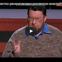 ЖЕСТЬ!!! Сатановский жёстко раскритиковал власть и саму Россию!(ВИДЕО)