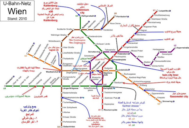 خريطة مترو فيينا