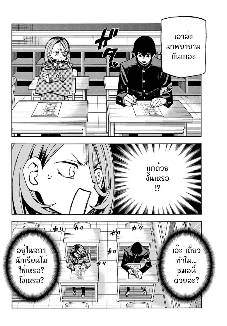 Ponkotsu Fuukiin to Skaato take ga Futekisetsu na JK no Hanashi - หน้า 11