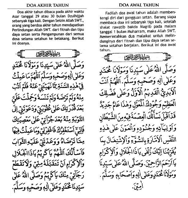 Doa Akhir dan Awal Tahun Hijriah : 1433H | Cebisan