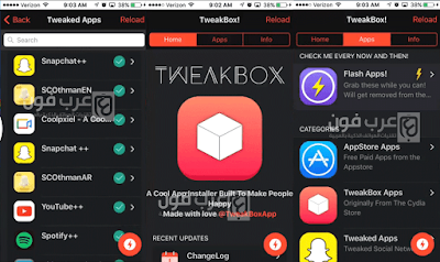 تحميل برنامج tweakbox للايفون - متجر تطبيقات بلس