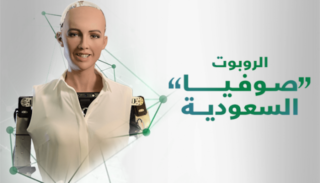 60 114132 robot saudi