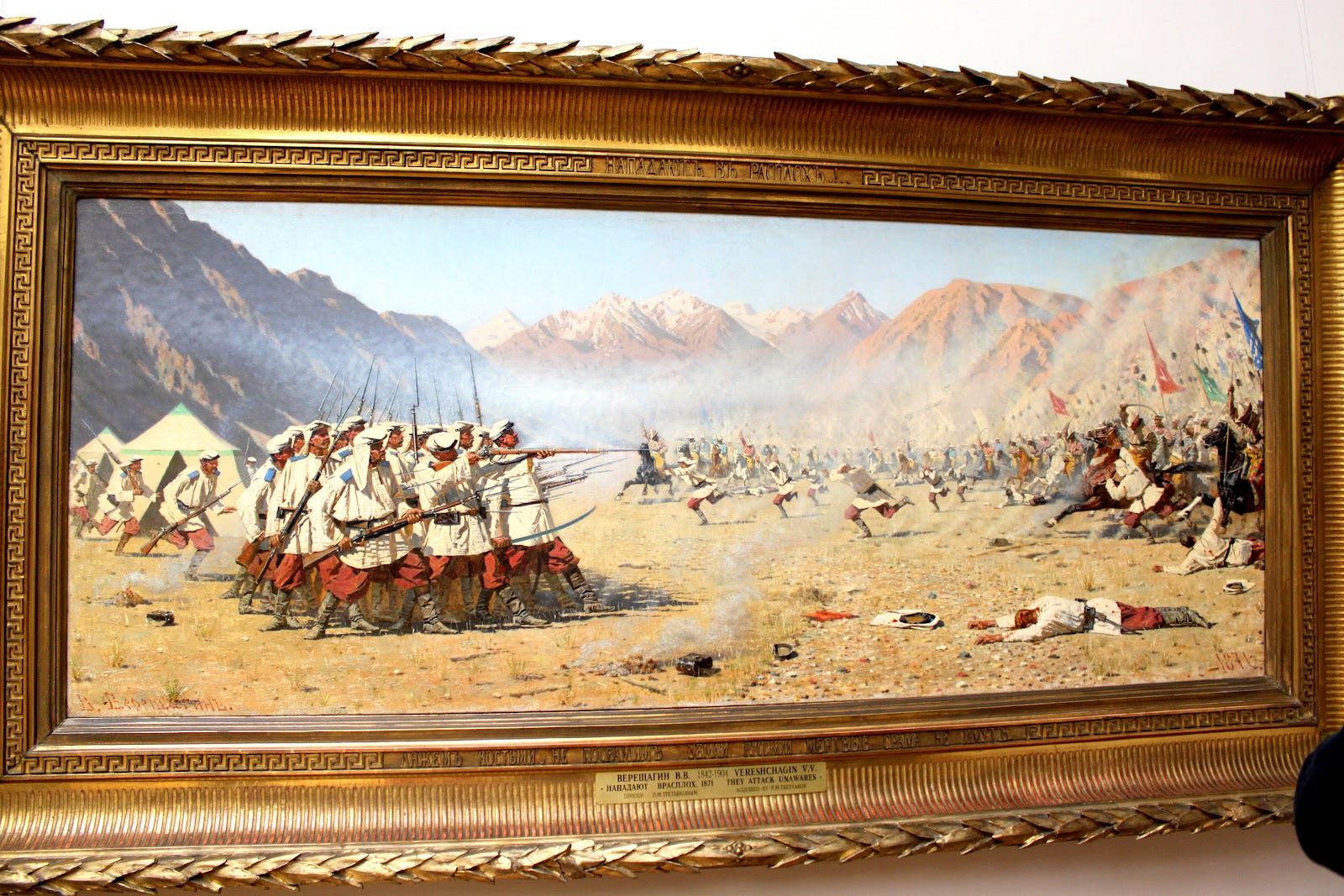 Нападают врасплох. Батальный жанр василий верещагин. Верещагин художник презентация. Нападают врасплох. Нападают врасплох.