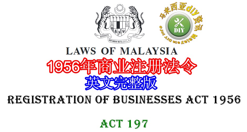Akta pendaftaran perniagaan 1956