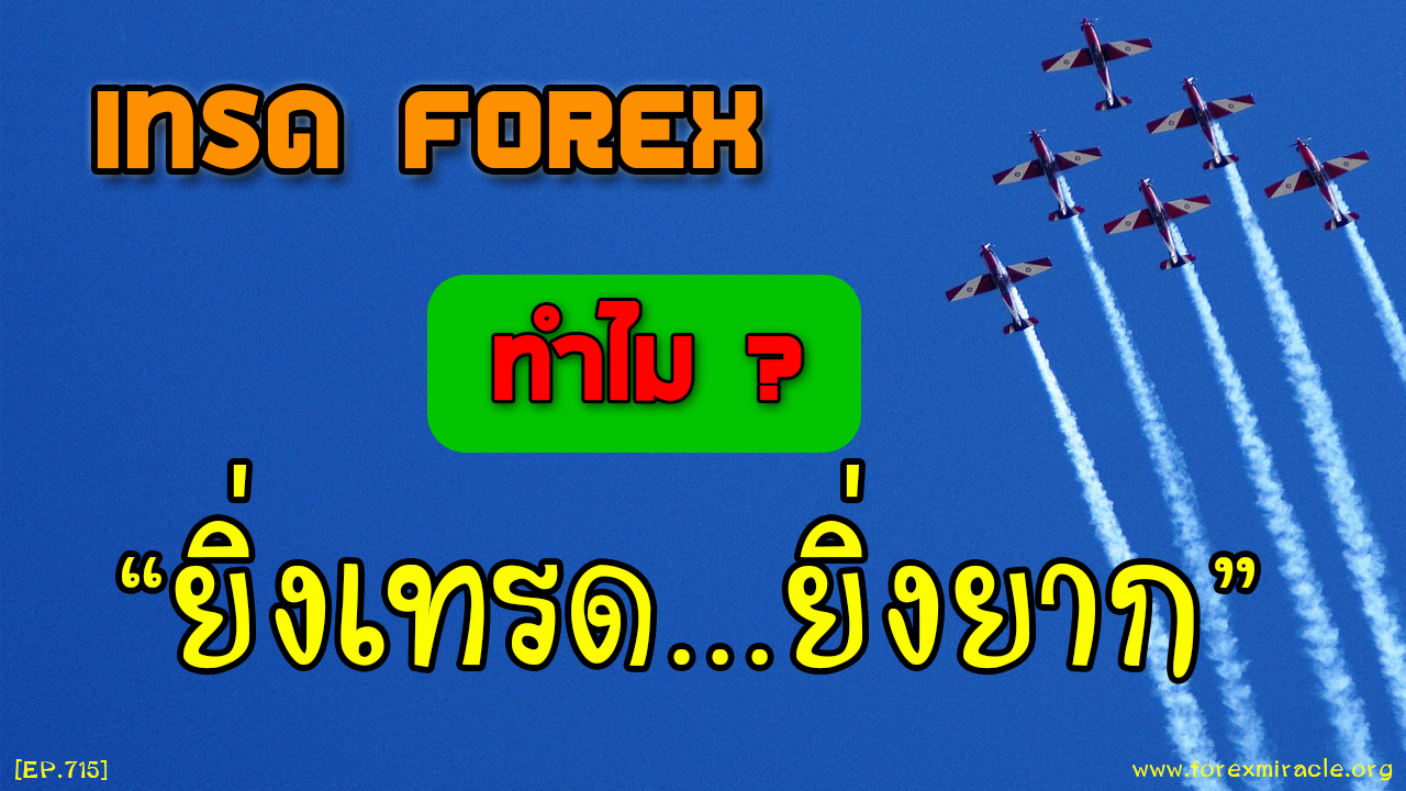 สอน เทรด forex