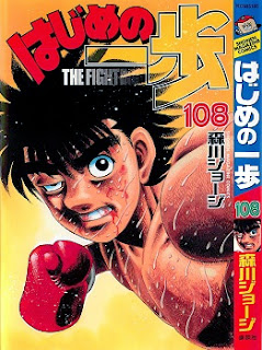 はじめの一歩 (Hajime no Ippo) 第01-108巻 zip rar Comic dl torrent raw manga raw