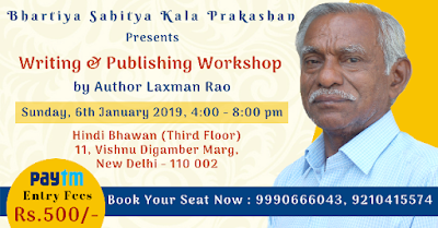 writing_and_publishing_workshop_by_author_laxman_rao