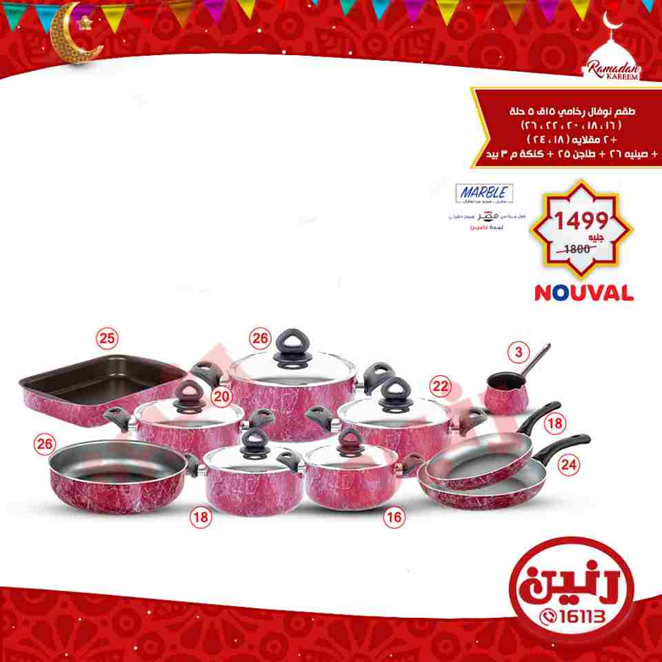 عروض رنين عروض رنين