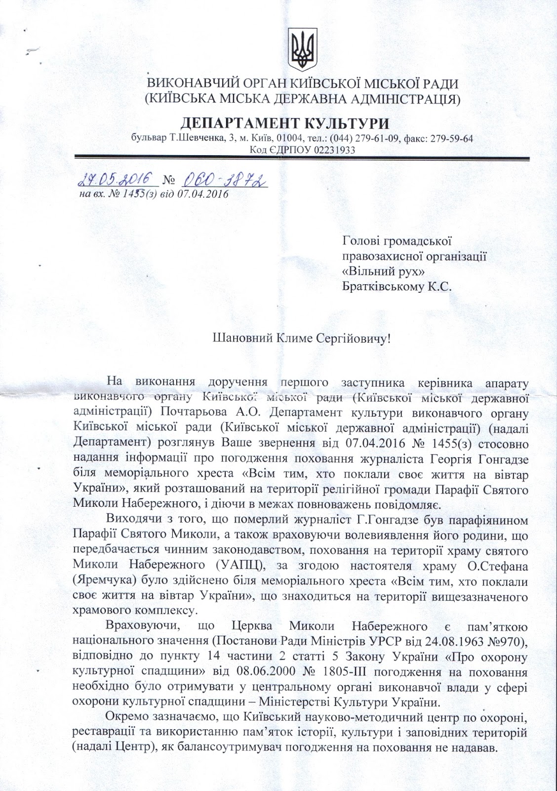 Рабочая Программа Информационное Общество Рабочая Программа Информационное Общество