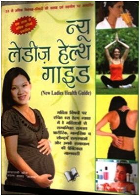 MOST READABLE BOOKS ON LADIES HEALTH