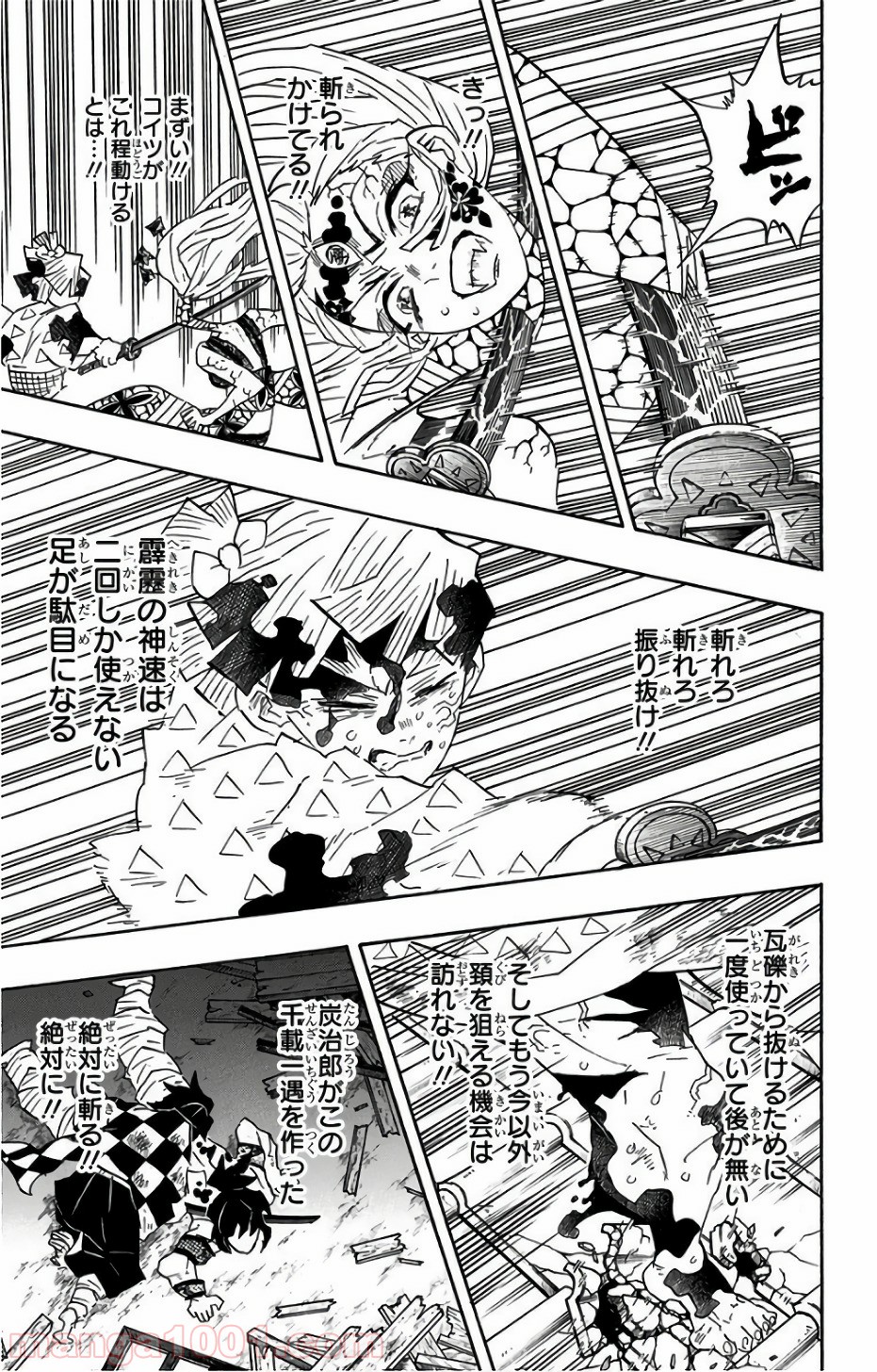 鬼滅の刃 - Raw 【第93話】 - Manga1001.com