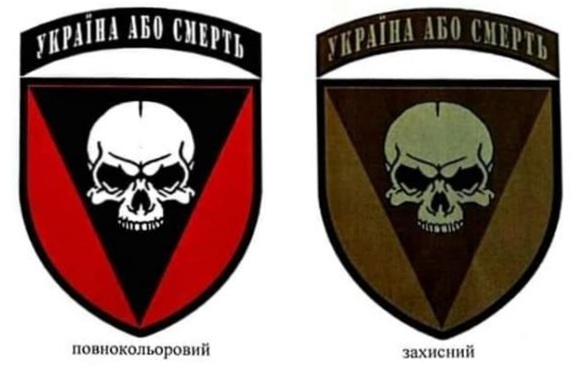 Про нову символіку 72-ї бригади Чорних Запорожців