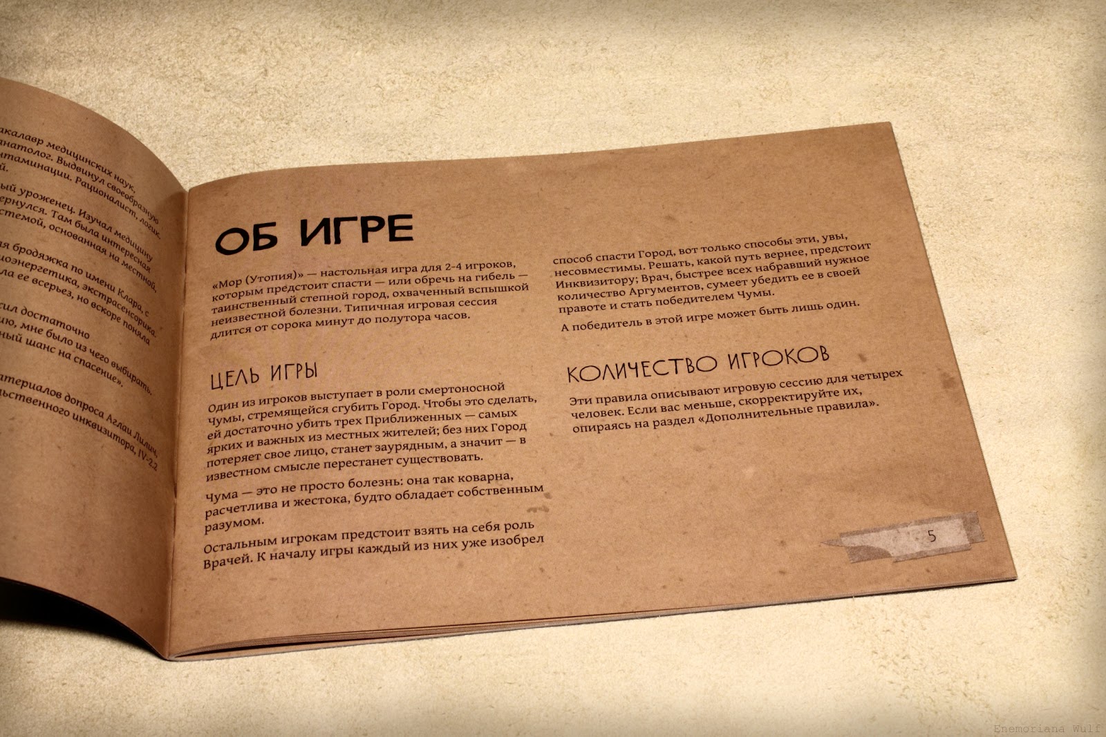 Утопия содержание. Утопия содержание. "утопия". Карты настольной мор утопия. Утопия содержание.