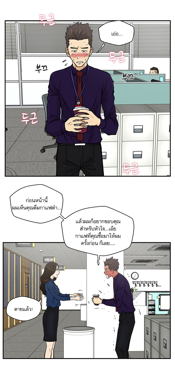 Mr.Kang - หน้า 20