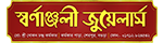 Swarnanjali Jewellers - স্বর্ণাঞ্জলী জুয়েলার্স - Buy Gold Jewelery Online in BD