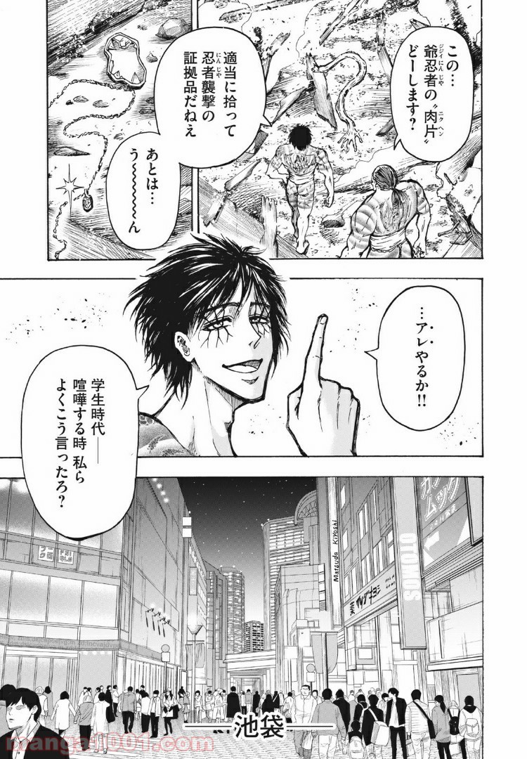 忍者と極道 - Raw 【第4話】 - Manga1001.com
