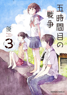 五時間目の戦争 五時間目の戦争 raw zip dl