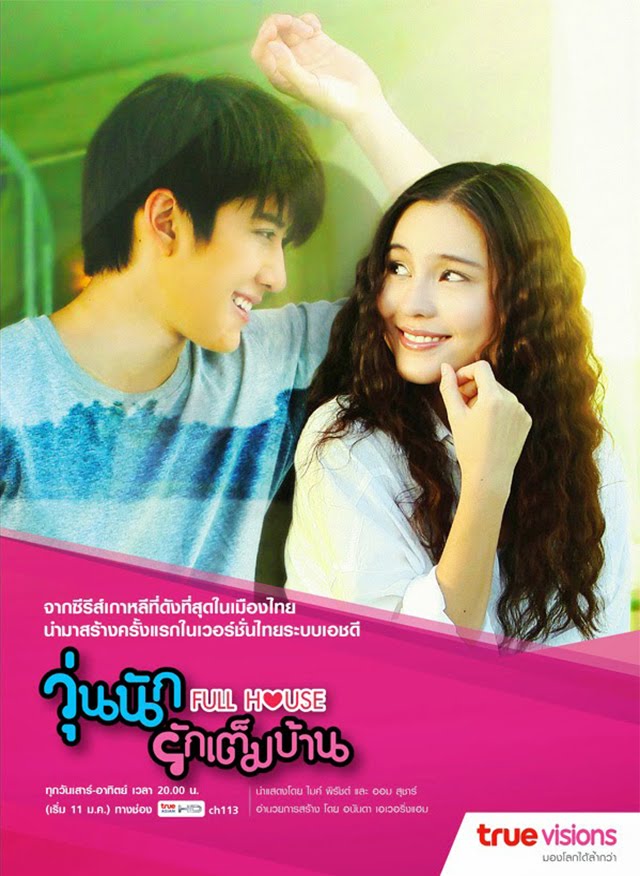 download drama thailand mint to be sub indo download drama thailand mint to be sub indo