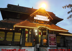 Tali Mahadeva Temple