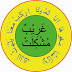 Baca'an GHORIB / MUSYKILAT pada Al Qur'an