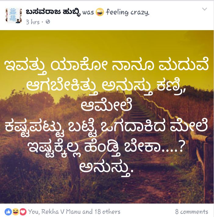 À²à²¨ À²¨à²¡ À²à²µà²¨à²à²³ Love For Lovers ಸಂಕ್ರಾಂತಿ ಹಬ್ಬದ ಶುಭಾಶಯಗಳು kannada kavanagalu kannada love quotes kannada quotes kannada filings kannada dialog kannada motivation video ಕನ್ನಡ ಕವನ ಕನ್ನಡ ಕವನಗಳು ನಿನ್ನ ನನ್ನ ಭೇಟಿಯಲ್ಲಿ ನಾನು ಅಂದುಕೊಂಡಿರಲಿಲ್ಲ, ನೀನೆ ನನ್ನ ಜೀವನ ಸಂಗಾತಿ ಆಗುತ್ತಿಯಾ ಎಂದುಕೊಂಡು, ಏಕೆಂದರೆ ನಿನ್ನ ನನ್ನ ವಿಚಾರಗಳು. à²à²¨ à²¨à²¡ à²à²µà²¨à²à²³ love for lovers