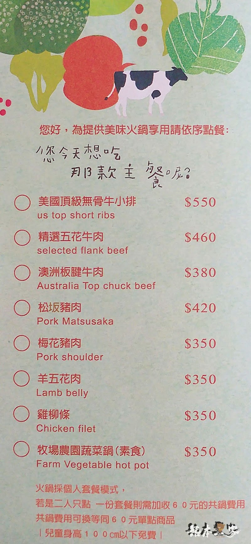 犇牛牛火鍋餐廳menu菜單|苗栗飛牛牧場|放大清晰版詳細分類資訊
