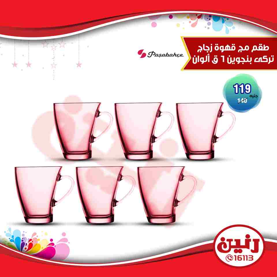 عروض رنين عروض رنين