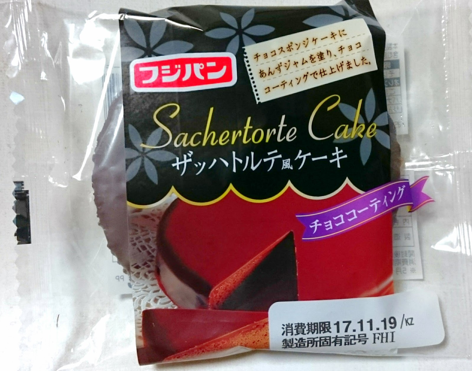 フジパン ザッハトルテ風ケーキ オーストリアの伝統的菓子をお手頃に