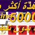 تطبيق RELAX TV لمشاهدة أكثر من 50000 الف قناة بدون تقطيع تطبيق RELAX TV لمشاهدة أكثر من 50000 الف قناة بدون تقطيع
