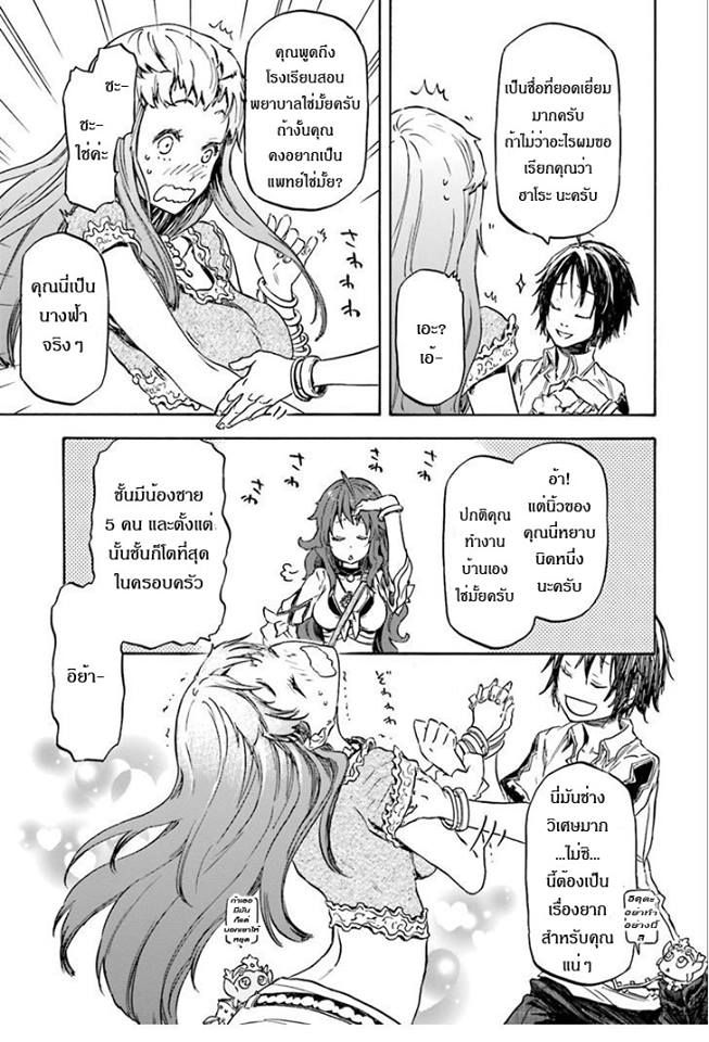 Nejimaki Seirei Senki - Tenkyou no Alderamin - หน้า 28