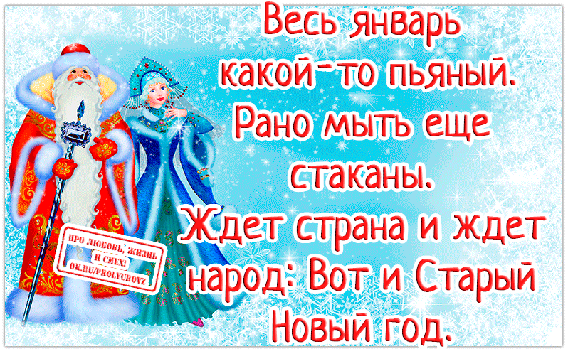 Кто после всех праздников способен стоять на лыжах?! Финишная прямая - Старый Но