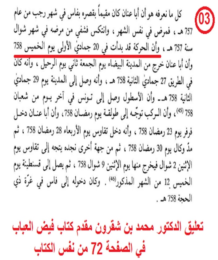 تاريخ لم يذكره ابن خلدون يخص فناء الاعراب الهلاليين في الشرق الجزائري: %25D8%25A7%25D8%25A8%25D9%2586%2B%25D8%25AE%25D9%2584%25D8%25AF%25D9%2586%2B%25D8%25AC%2B35%2B%25D8%25B53