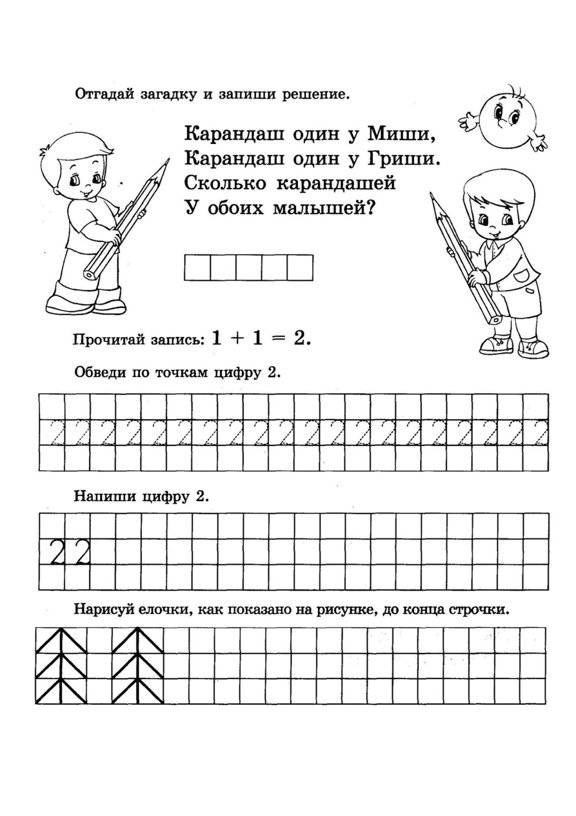 Прописи по математике для 6 лет. Математические прописи для детей 5-7 лет Колесникова. Математические прописи для дошкольников 6-7 лет Колесникова. Колесникова прописи по математике для детей 5-6 лет. Задания по математике Колесниковой 6-7 лет-