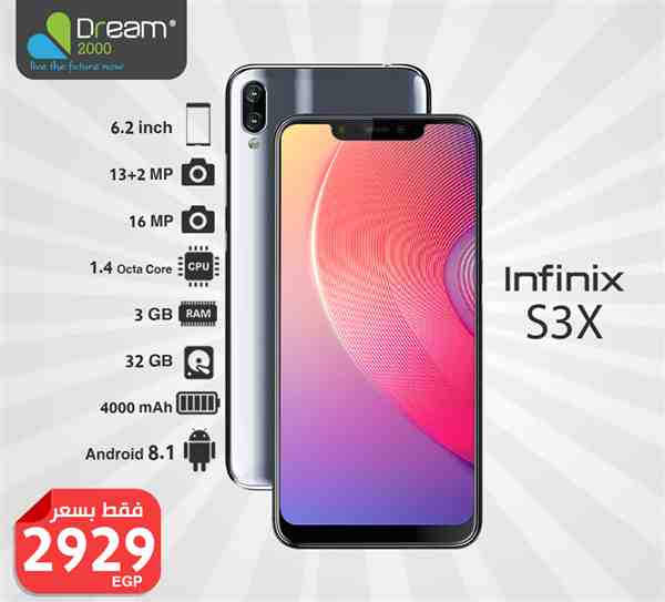 عروض دريم 2000 على موبايلات انفينكس Infinix من 6 ديسمبر 2018