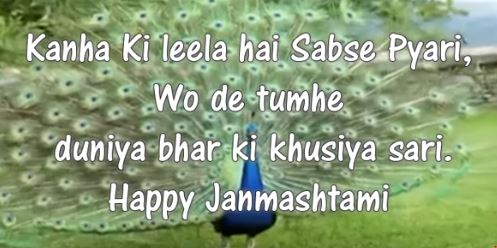 janmashtami wishes images free download