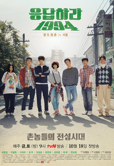 download drama korea reply 1994 subtitle indonesia download drama korea reply 1994 subtitle indonesia