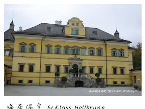   海布倫宮 Schloss Hellbrunn 由當時的大主教建於 1615 年，當時流行機關噴泉，由於這裏位於海布倫山旁，擁有豐富的水源，得天獨厚的地理條件，使海布倫宮內有各式各樣的噴泉，不論在花園、水池和洞穴，都會有令人驚歎的機關，或是嚇人一跳的水柱， 400 年前的技術，...