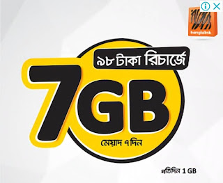 Banglalink 7GB 98Tk Internet Offer Banglalink-7GB-98Tk-Internet-Offer