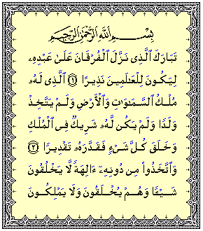 Mimpi Membaca Surat Al-Furqon Hikmah Fadhilah Dan Kasiat Istiqomah Membacanya