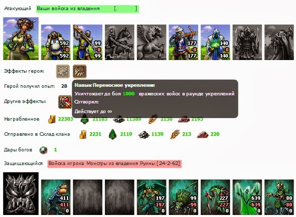 май лендс новые артефакты. бонусный уровень. My lands калькулятор боя. уровни усадьбы. My lands калькулятор боя.